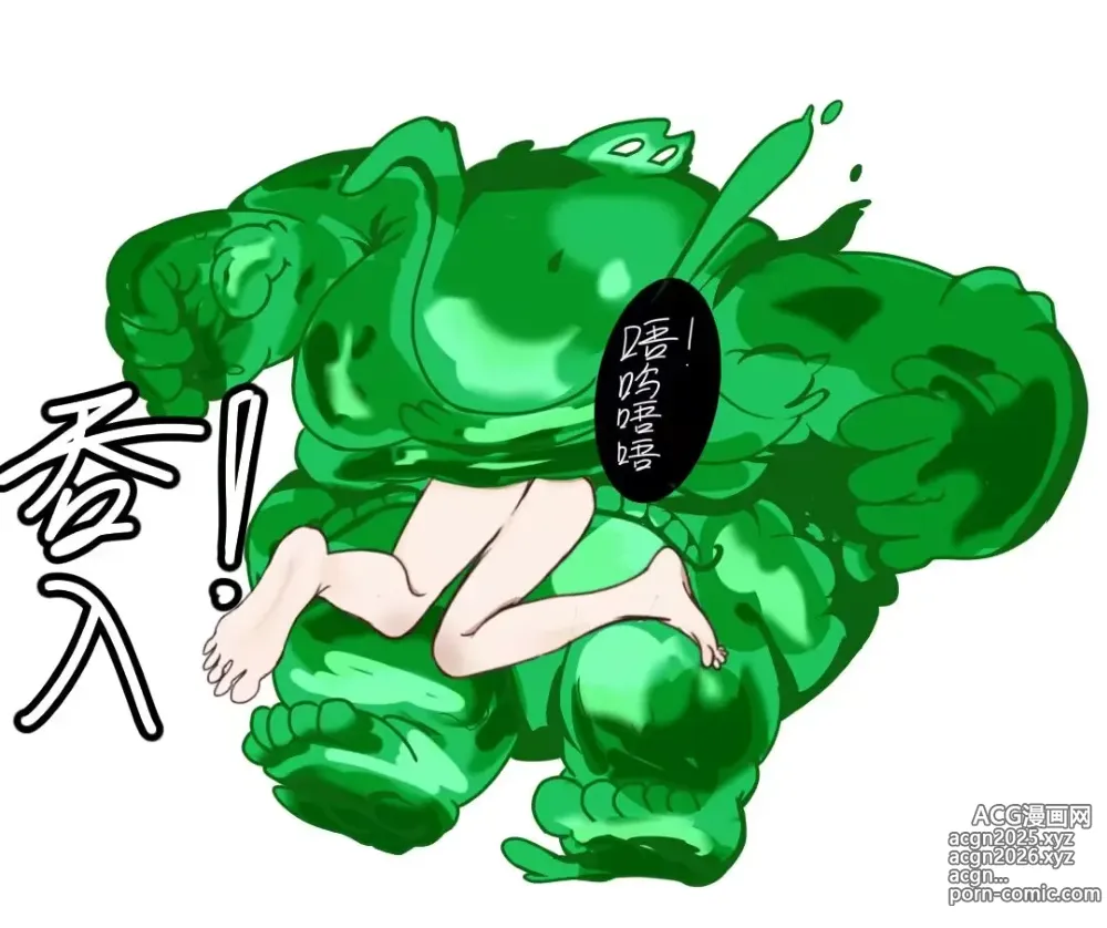 Page 7 of doujinshi The Defeat of Ishmael