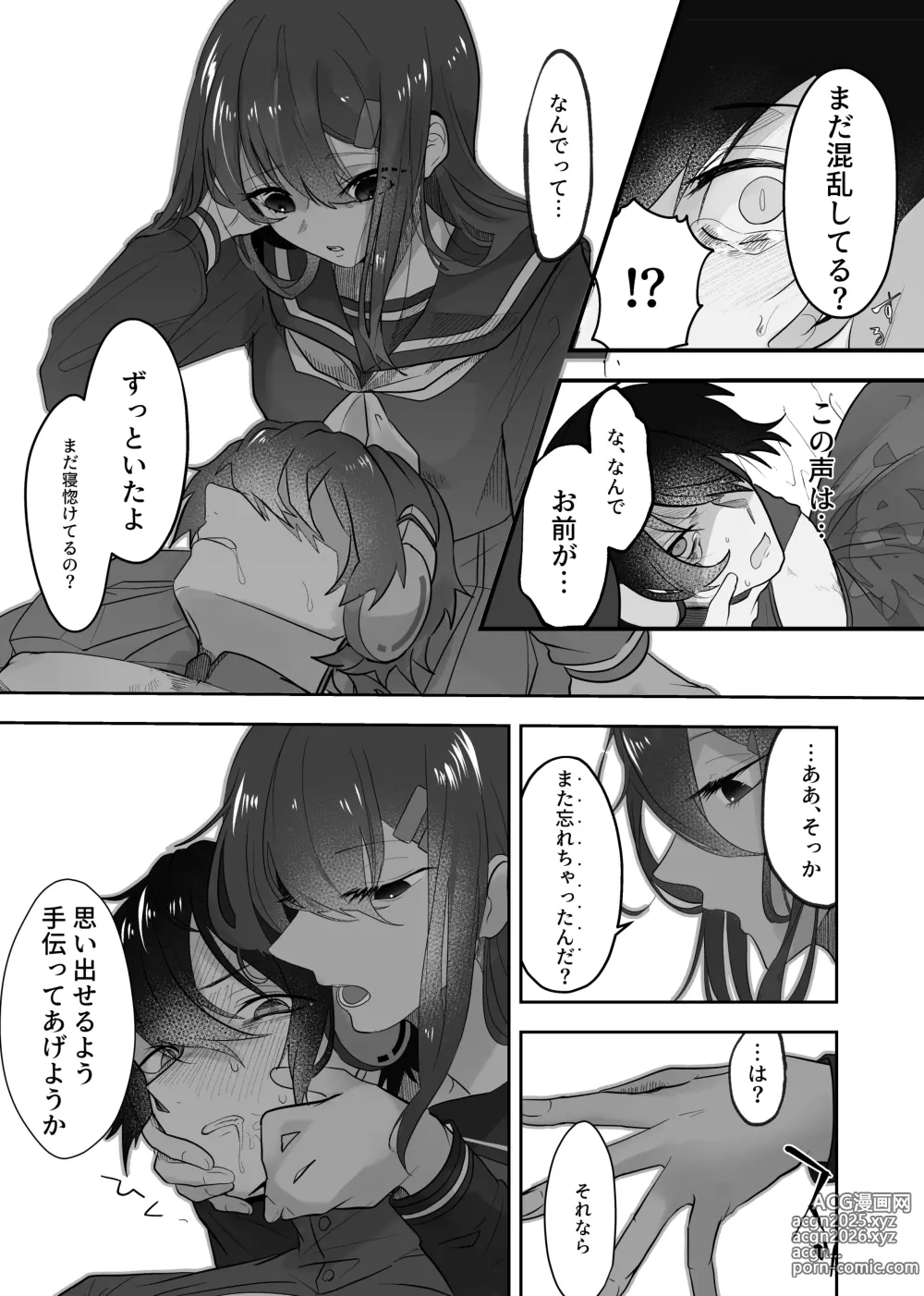 Page 14 of doujinshi Namagoroshi No Hebi Wa ××× Wa Tsugumu