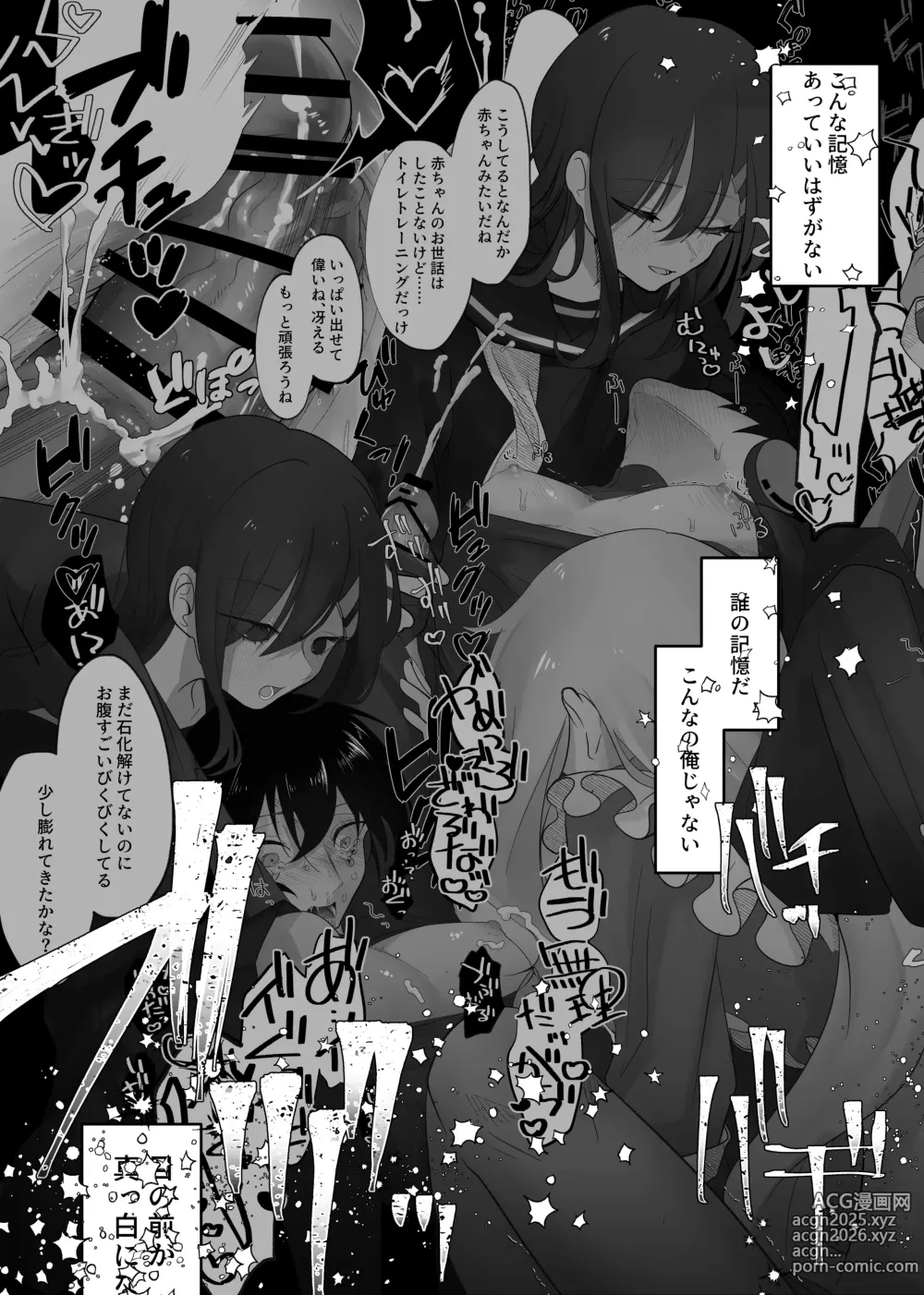 Page 16 of doujinshi Namagoroshi No Hebi Wa ××× Wa Tsugumu