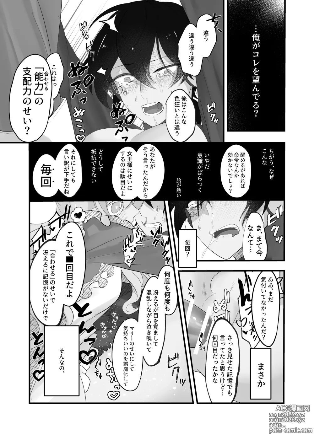 Page 22 of doujinshi Namagoroshi No Hebi Wa ××× Wa Tsugumu