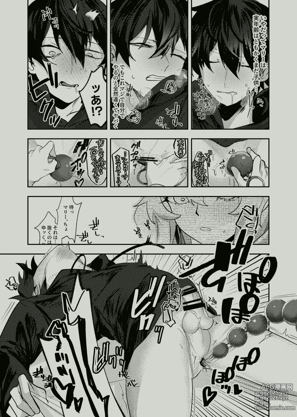 Page 12 of doujinshi Koukishin Wa Nito Wa Korosu ?