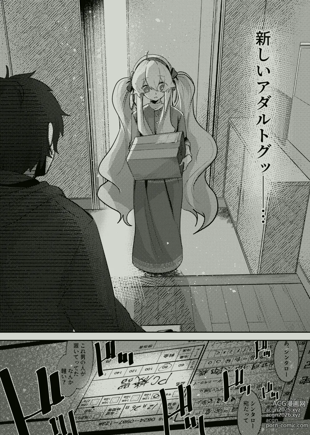 Page 5 of doujinshi Koukishin Wa Nito Wa Korosu ?