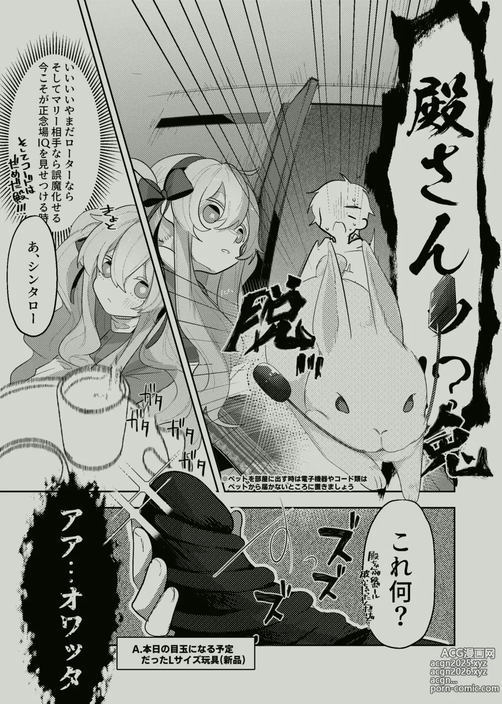 Page 8 of doujinshi Koukishin Wa Nito Wa Korosu ?