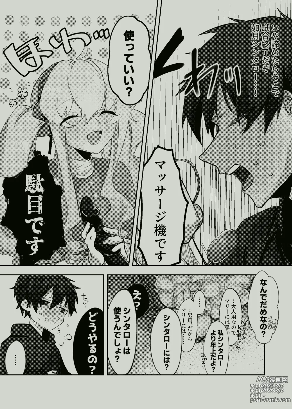 Page 9 of doujinshi Koukishin Wa Nito Wa Korosu ?