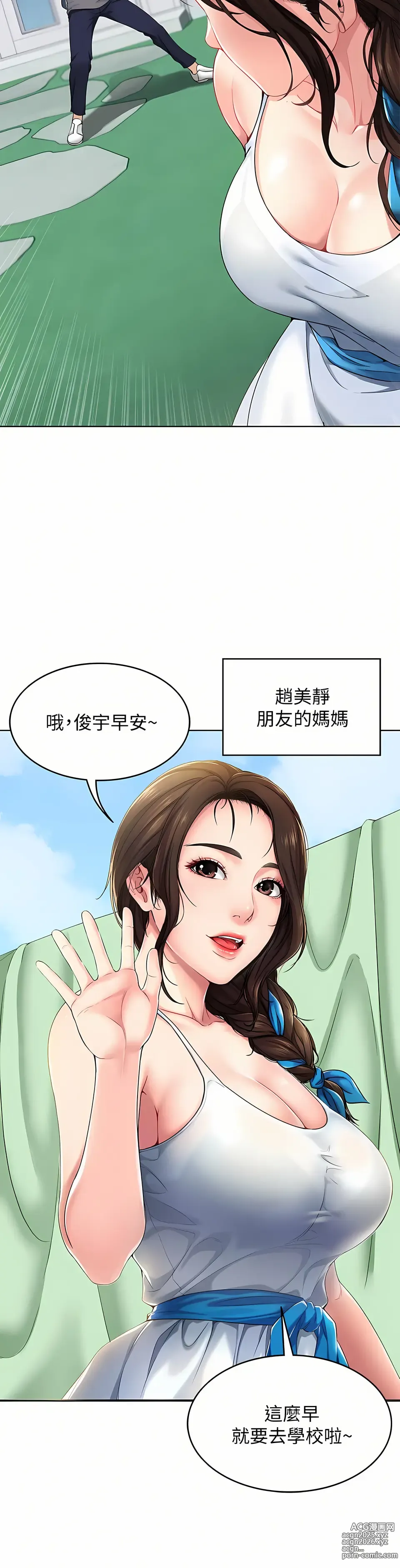 Page 12 of manga 寄宿日記 1-130 END