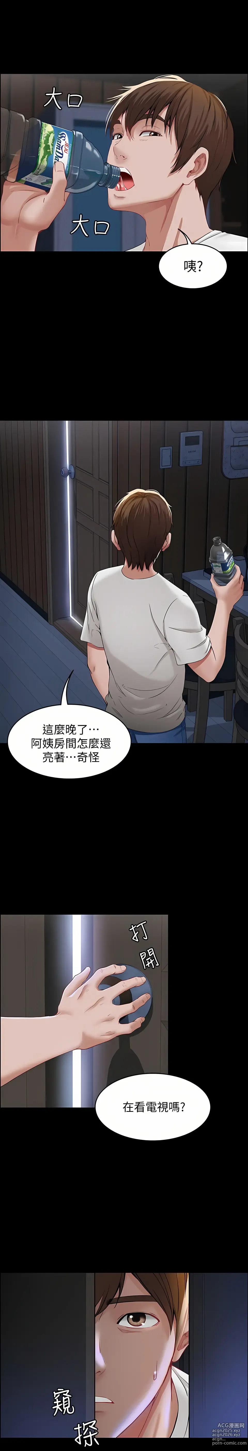 Page 17 of manga 寄宿日記 1-130 END