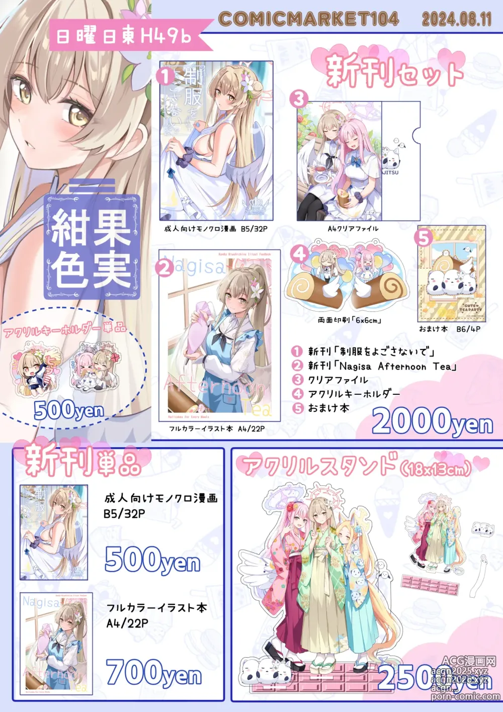 Page 186 of imageset Konka