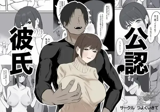 Page 1 of doujinshi Kounin Kareshi