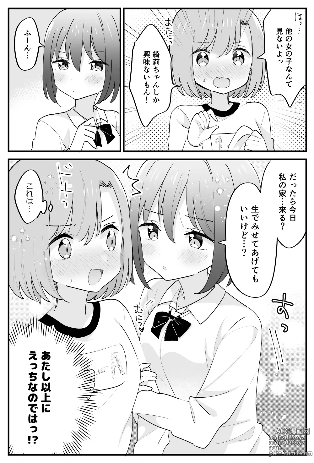 Page 4 of imageset はちこ