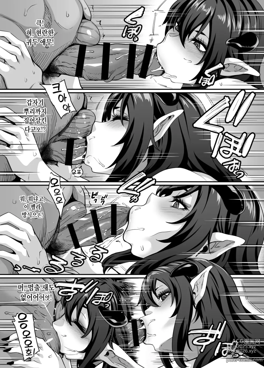 Page 17 of doujinshi 악마적 과잉 서비스로 자지를 미친듯이 강제 사정 시키게 만드는 서큐버스 한계 착정 에스테틱