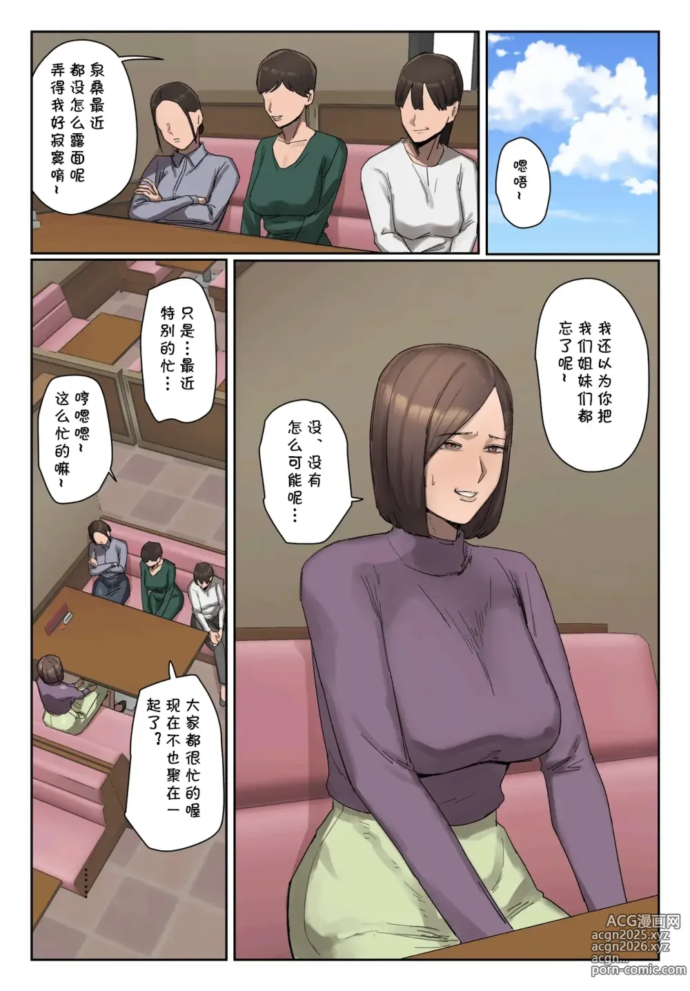 Page 2 of doujinshi Ijiwaru Mama Tomo Taisaku