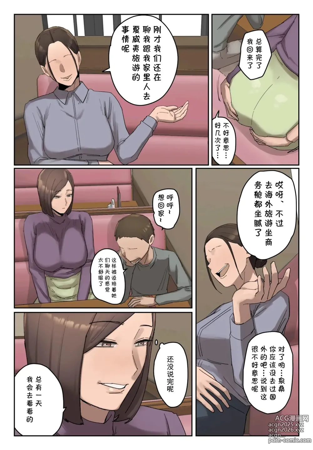 Page 25 of doujinshi Ijiwaru Mama Tomo Taisaku