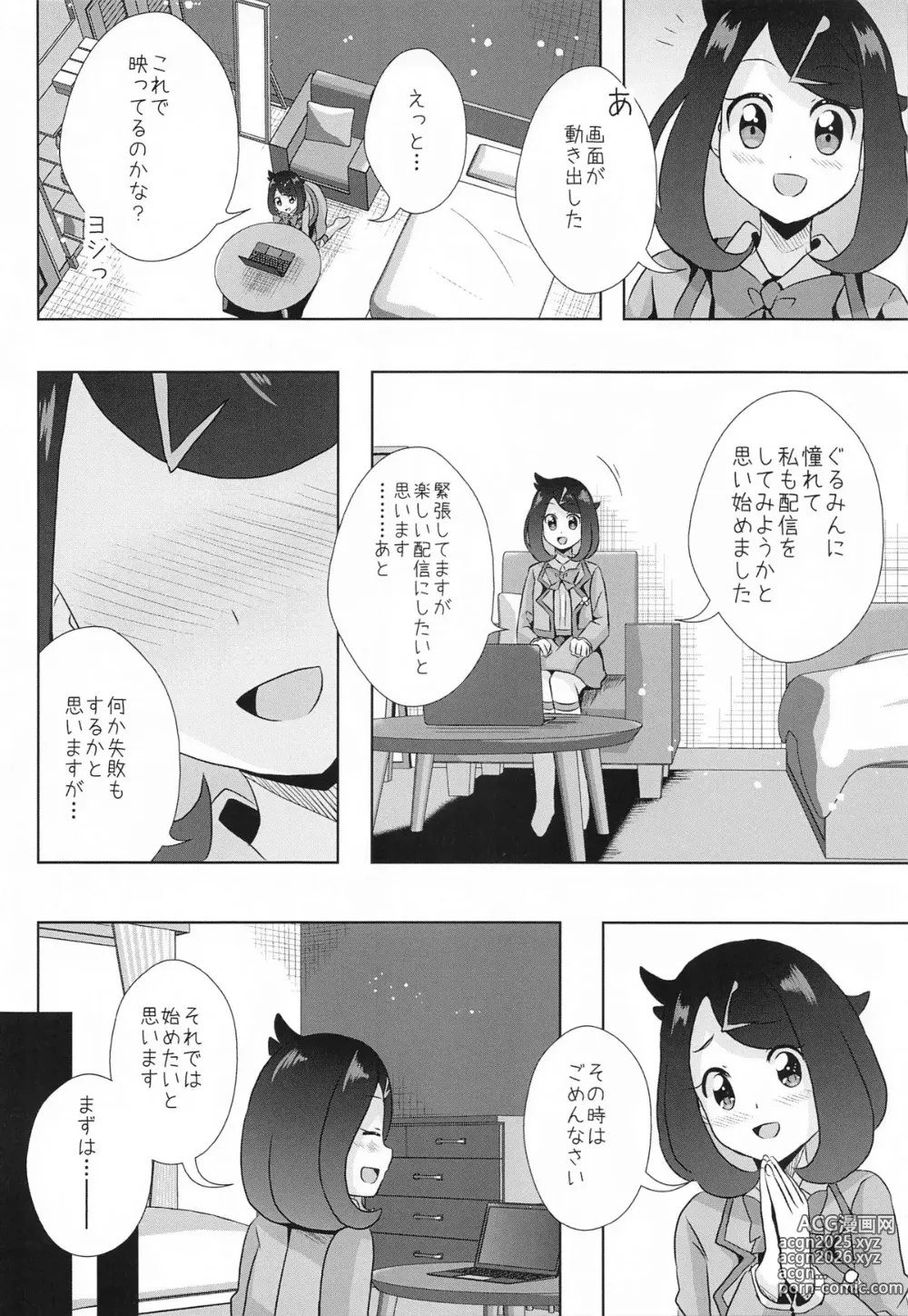 Page 2 of doujinshi H na Haishin Hajimemashita