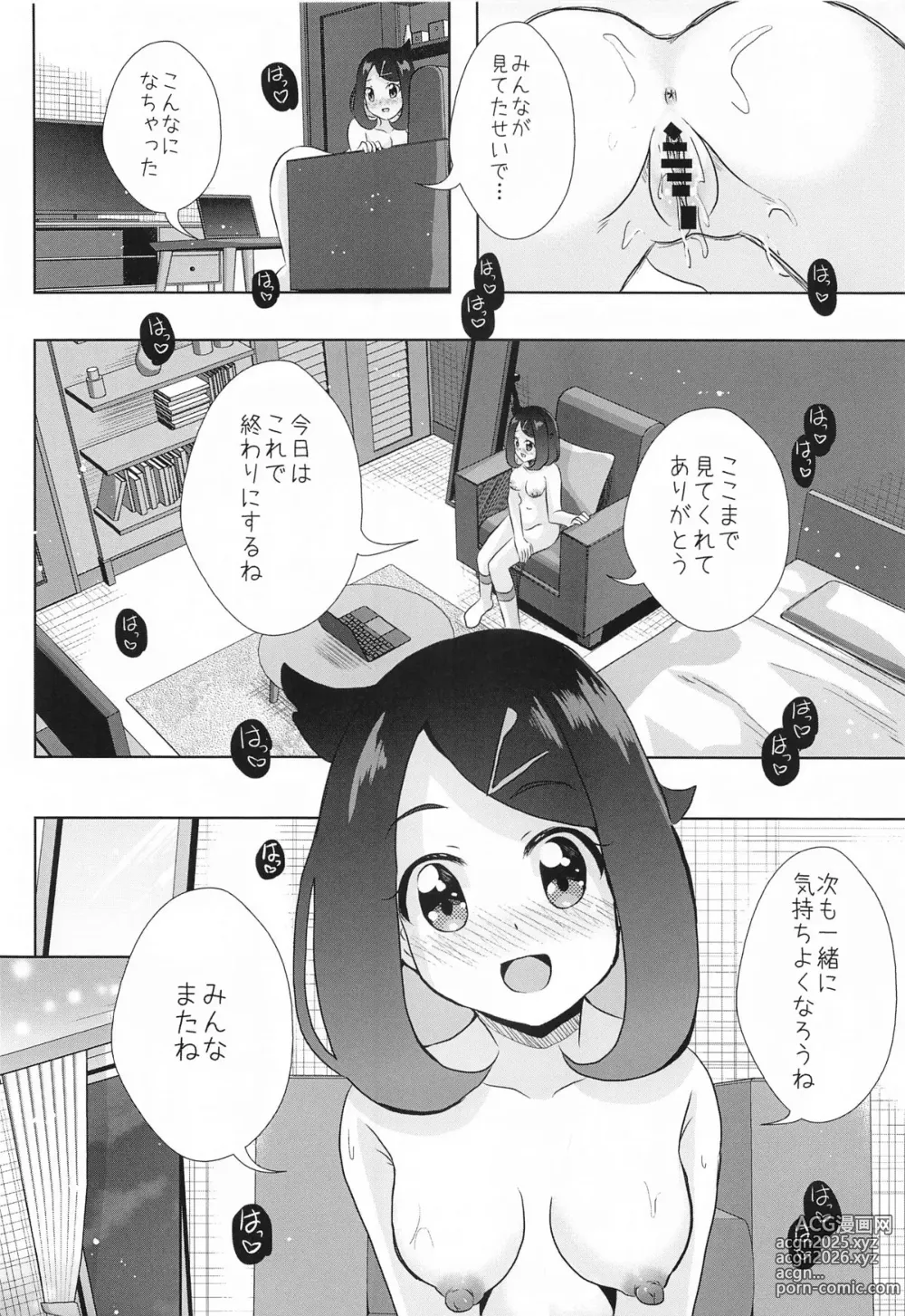 Page 14 of doujinshi H na Haishin Hajimemashita