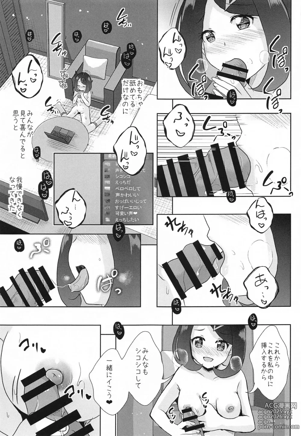 Page 9 of doujinshi H na Haishin Hajimemashita
