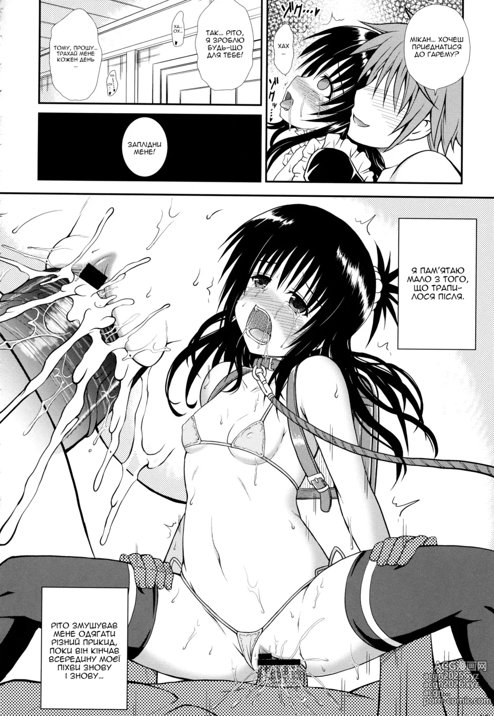 Page 15 of doujinshi Братик відчув запах, що змінює особистість…