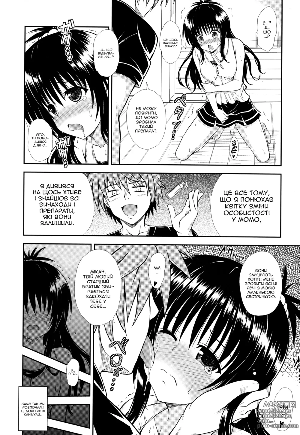 Page 3 of doujinshi Братик відчув запах, що змінює особистість…