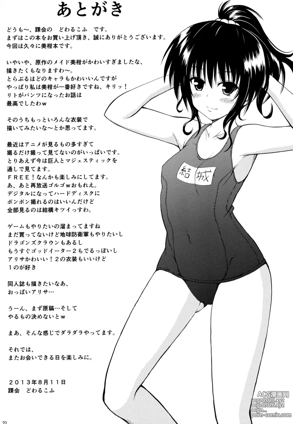 Page 21 of doujinshi Братик відчув запах, що змінює особистість…
