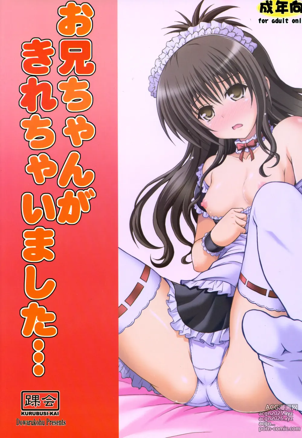 Page 23 of doujinshi Братик відчув запах, що змінює особистість…