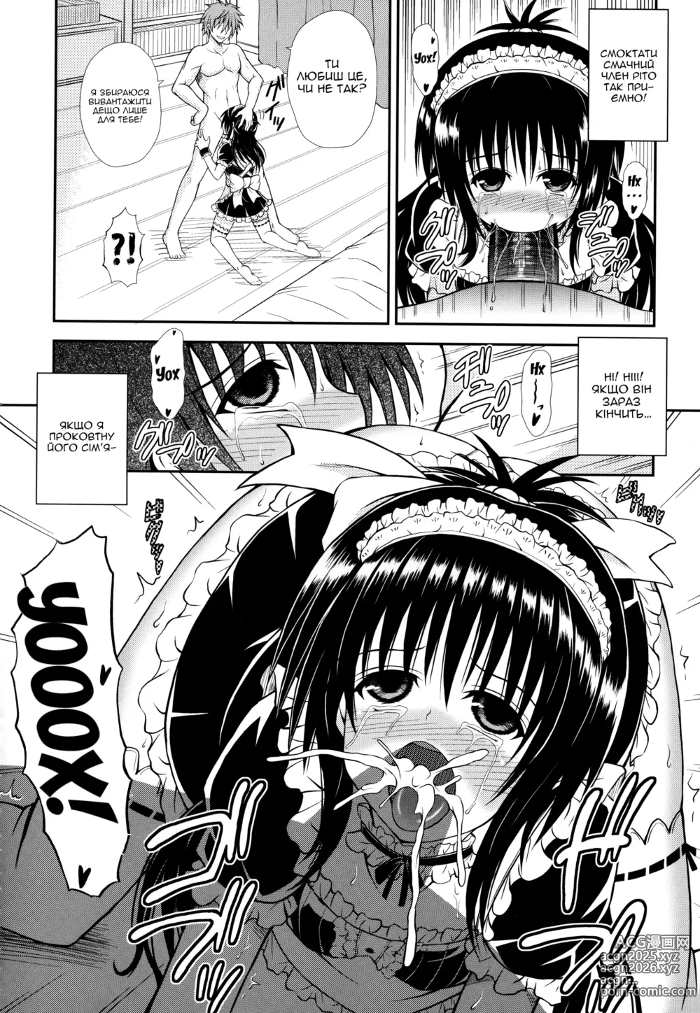 Page 5 of doujinshi Братик відчув запах, що змінює особистість…