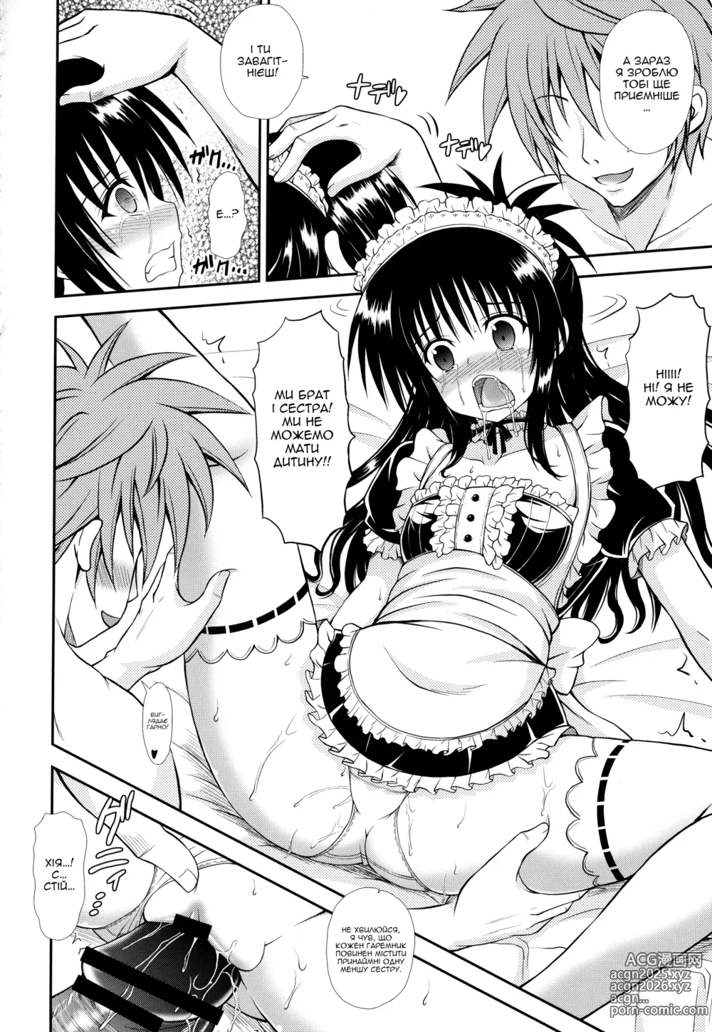 Page 7 of doujinshi Братик відчув запах, що змінює особистість…