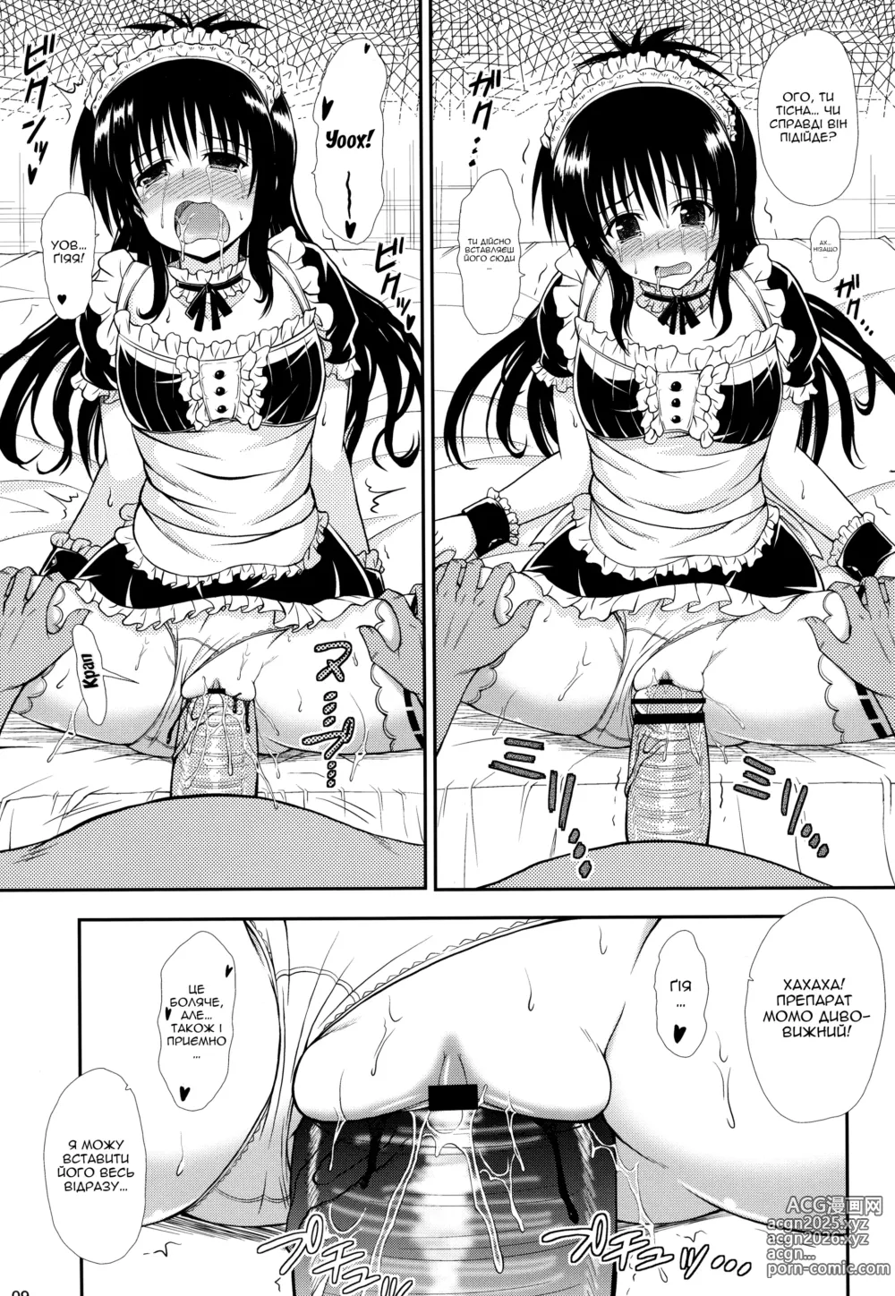 Page 8 of doujinshi Братик відчув запах, що змінює особистість…