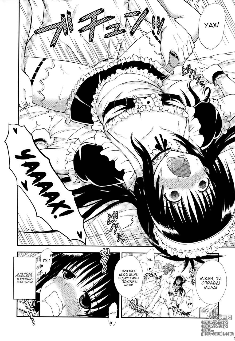 Page 9 of doujinshi Братик відчув запах, що змінює особистість…