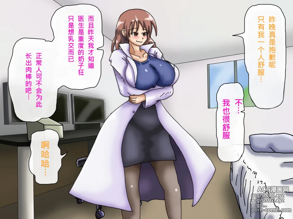 Page 127 of doujinshi My Boobs are Growing so Huge I Can't Stop! - Super Breast Remodeling