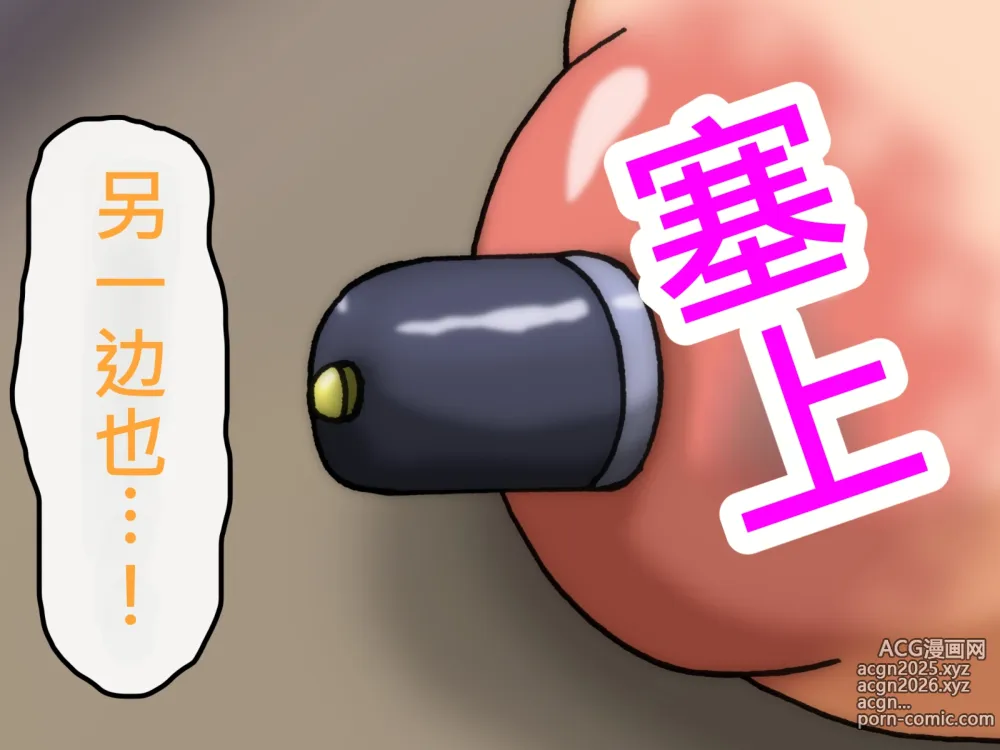 Page 250 of doujinshi My Boobs are Growing so Huge I Can't Stop! - Super Breast Remodeling