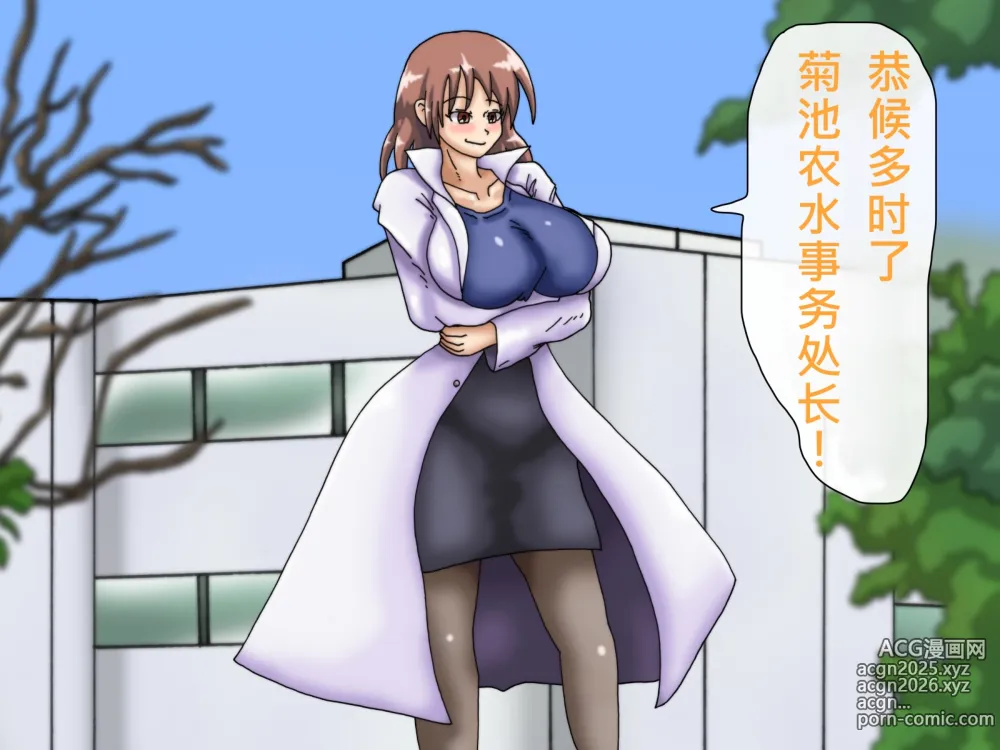 Page 302 of doujinshi My Boobs are Growing so Huge I Can't Stop! - Super Breast Remodeling