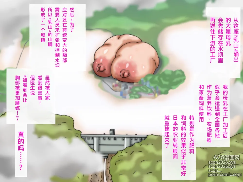 Page 372 of doujinshi My Boobs are Growing so Huge I Can't Stop! - Super Breast Remodeling