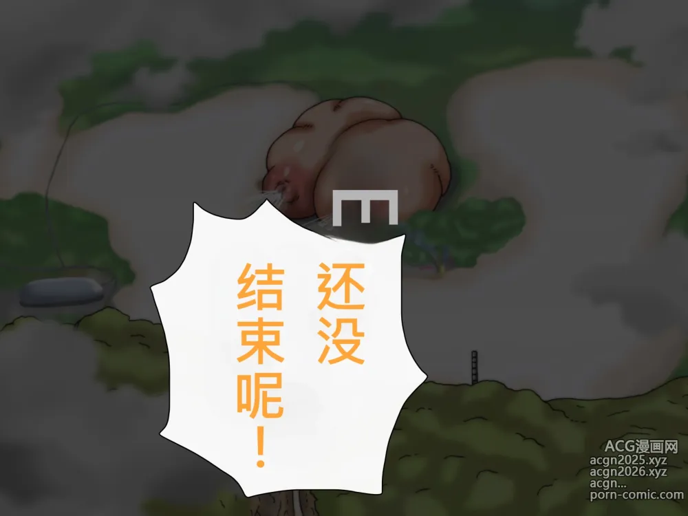 Page 377 of doujinshi My Boobs are Growing so Huge I Can't Stop! - Super Breast Remodeling