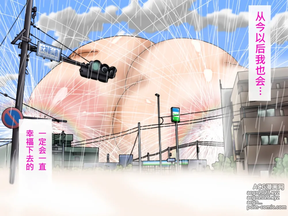 Page 392 of doujinshi My Boobs are Growing so Huge I Can't Stop! - Super Breast Remodeling