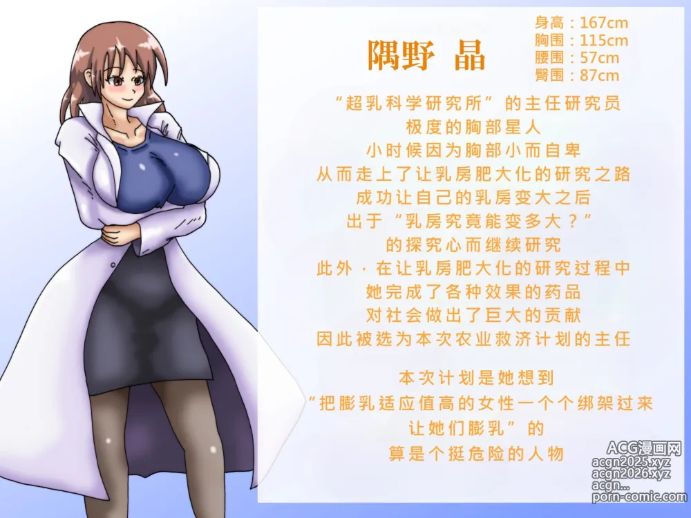 Page 394 of doujinshi My Boobs are Growing so Huge I Can't Stop! - Super Breast Remodeling