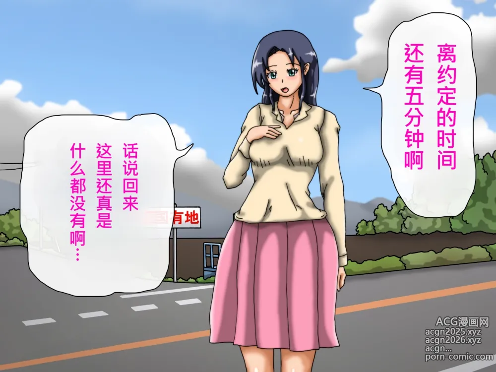 Page 5 of doujinshi My Boobs are Growing so Huge I Can't Stop! - Super Breast Remodeling