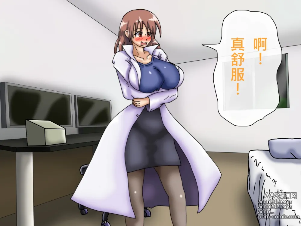 Page 58 of doujinshi My Boobs are Growing so Huge I Can't Stop! - Super Breast Remodeling