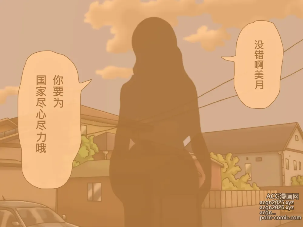 Page 72 of doujinshi My Boobs are Growing so Huge I Can't Stop! - Super Breast Remodeling