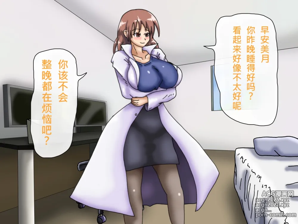 Page 75 of doujinshi My Boobs are Growing so Huge I Can't Stop! - Super Breast Remodeling