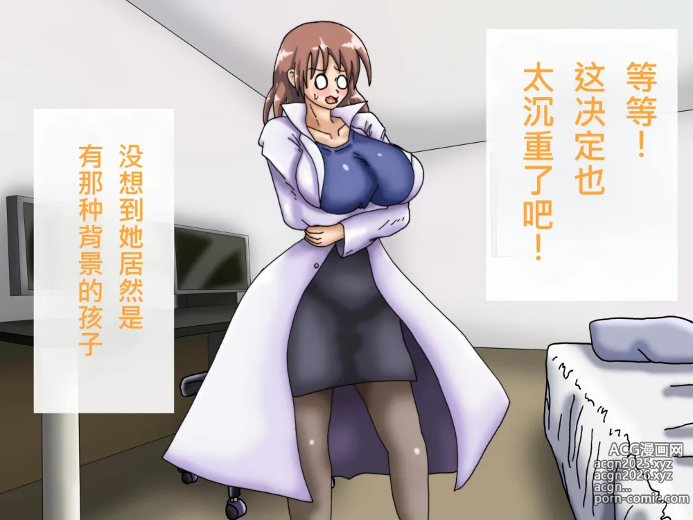 Page 80 of doujinshi My Boobs are Growing so Huge I Can't Stop! - Super Breast Remodeling
