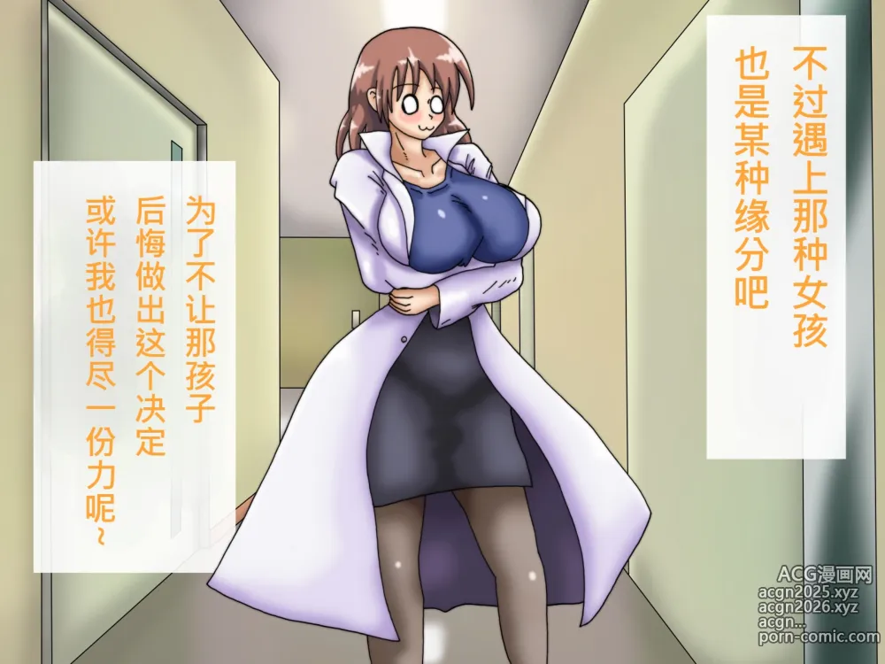 Page 93 of doujinshi My Boobs are Growing so Huge I Can't Stop! - Super Breast Remodeling