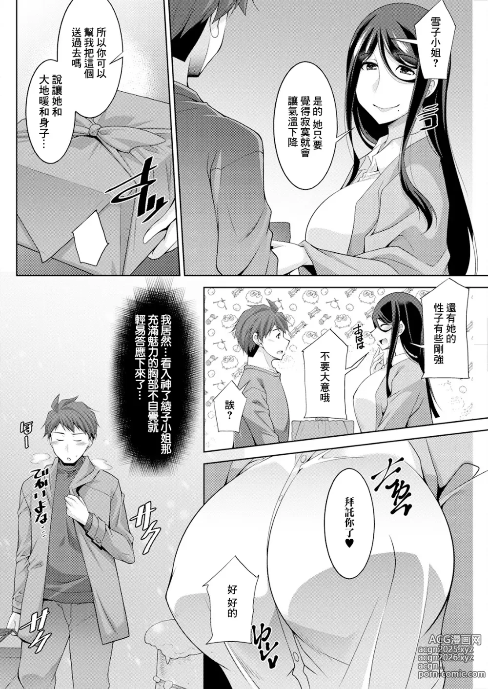 Page 2 of doujinshi Izanai no Shima .3