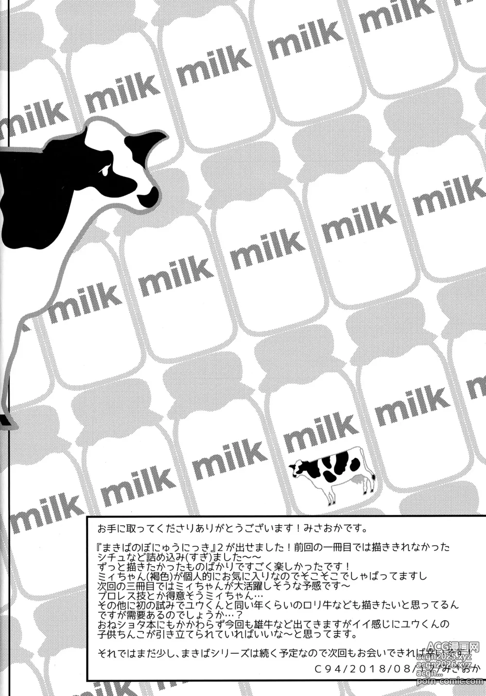 Page 2 of doujinshi Ranch del Latte Materno 2