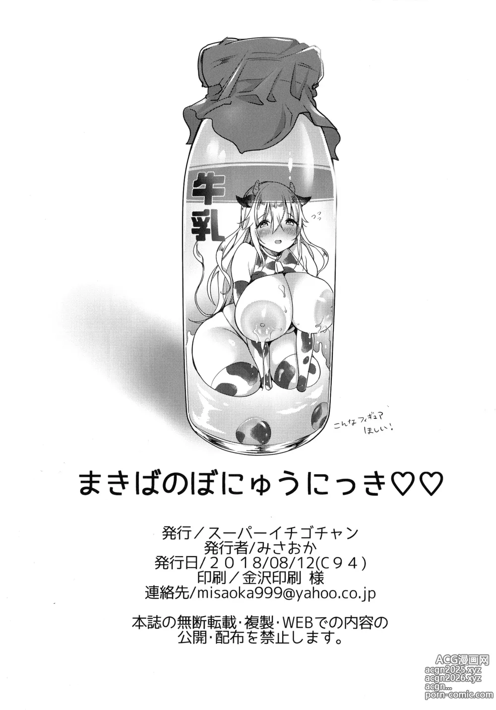 Page 24 of doujinshi Ranch del Latte Materno 2