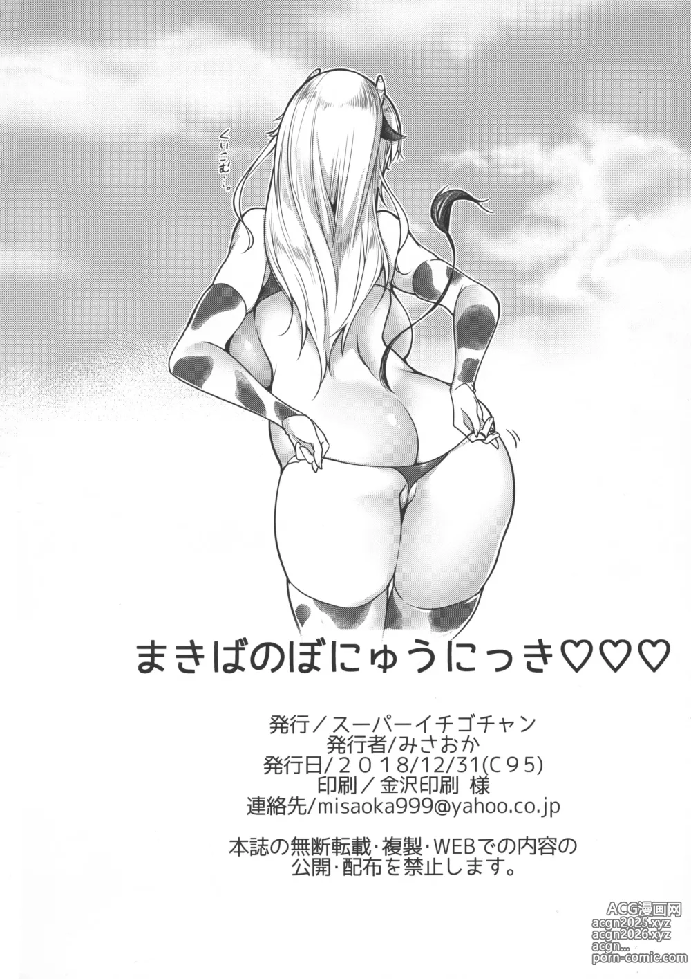 Page 24 of doujinshi Ranch del Latte Materno 3