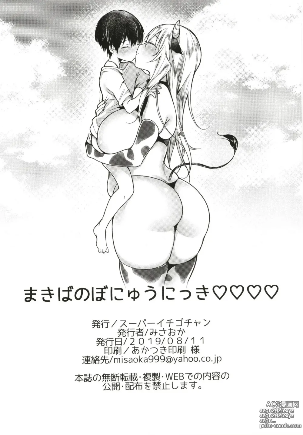 Page 26 of doujinshi Ranch del Latte Materno 4