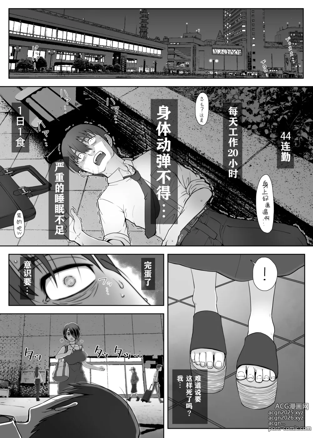 Page 3 of doujinshi Slime Musume wa Iyashitai!