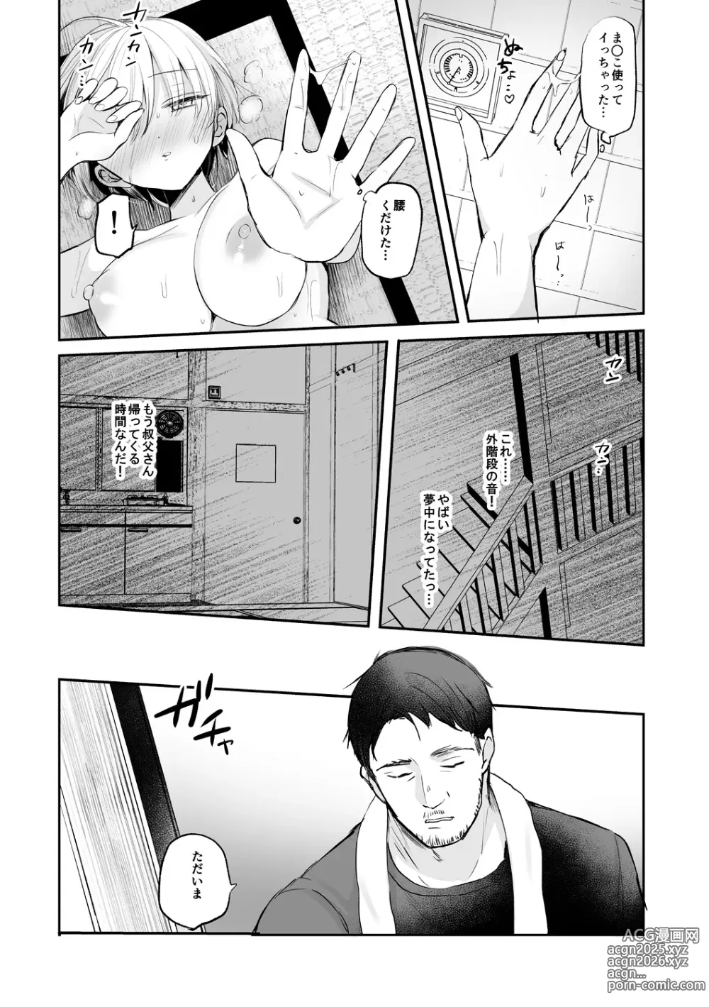 Page 107 of manga Nyotaika Kairaku Dystopia TS Musume Mesuochi Mazo Kaika - TSF ORGASM DYSTOPIA