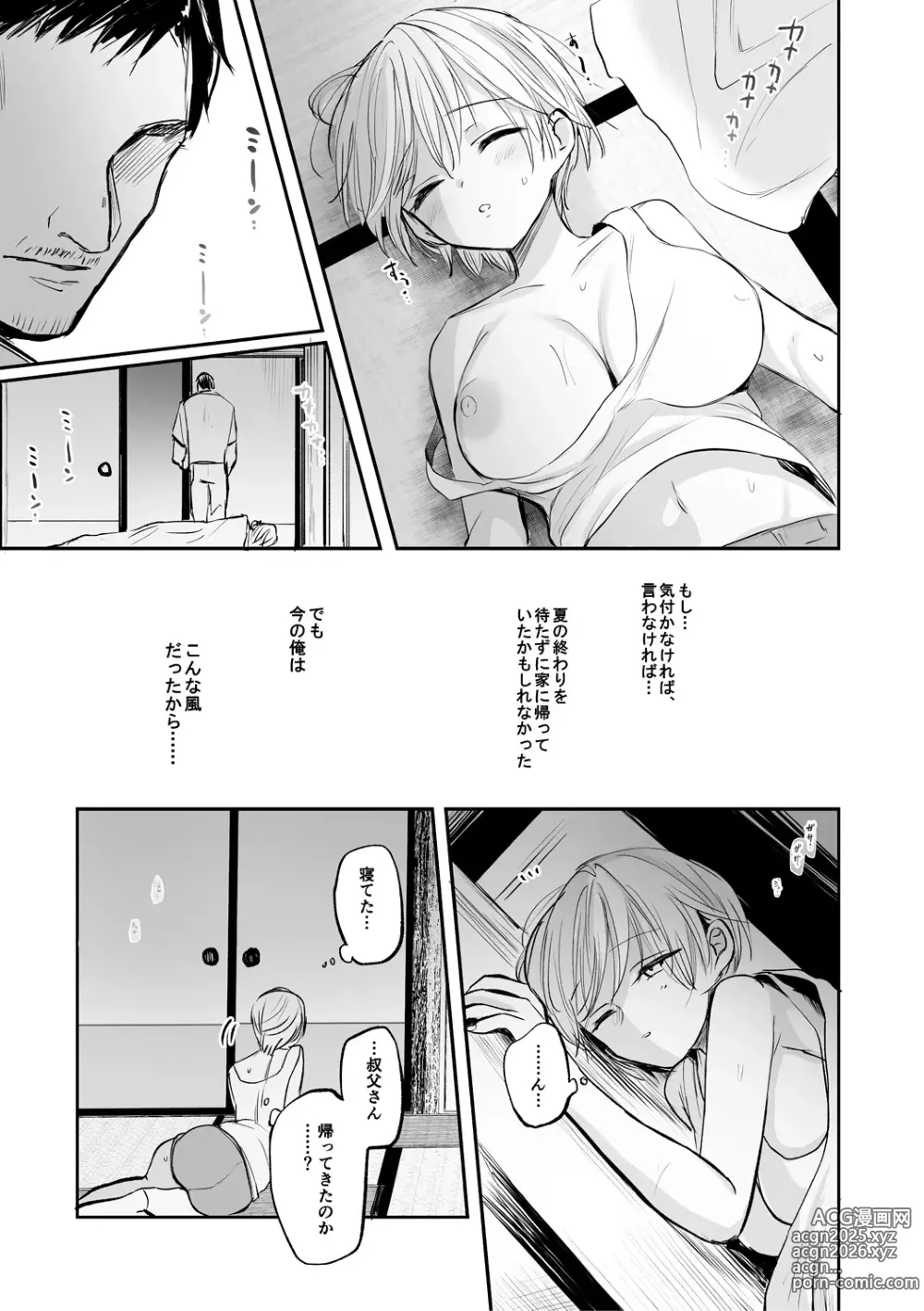 Page 115 of manga Nyotaika Kairaku Dystopia TS Musume Mesuochi Mazo Kaika - TSF ORGASM DYSTOPIA