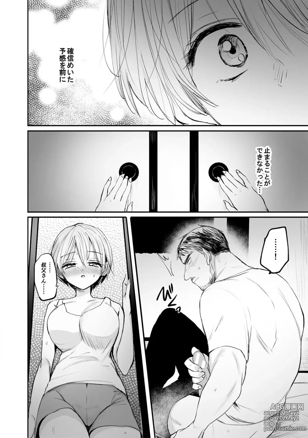 Page 116 of manga Nyotaika Kairaku Dystopia TS Musume Mesuochi Mazo Kaika - TSF ORGASM DYSTOPIA