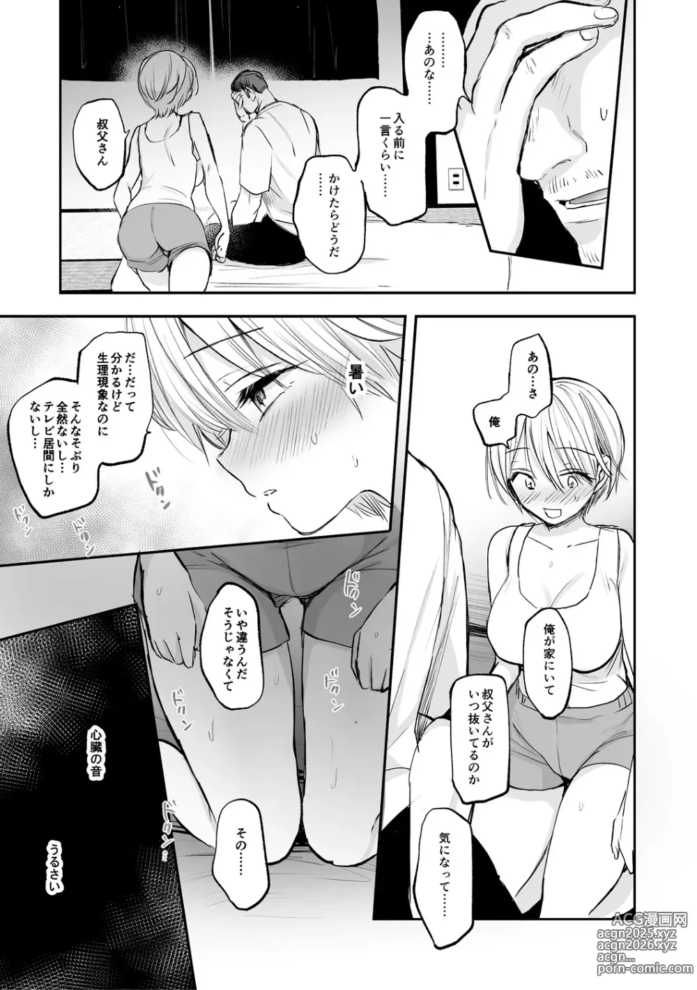 Page 117 of manga Nyotaika Kairaku Dystopia TS Musume Mesuochi Mazo Kaika - TSF ORGASM DYSTOPIA